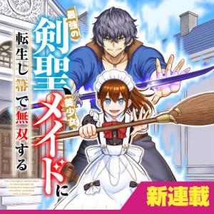 Saikyou no Kensei, Bishoujo Maid ni Tensei Shi Houki de Musou Suru