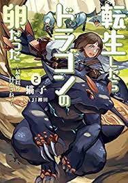 Tensei shitara Dragon no Tamago datta: Saikyou Igai Mezasanee