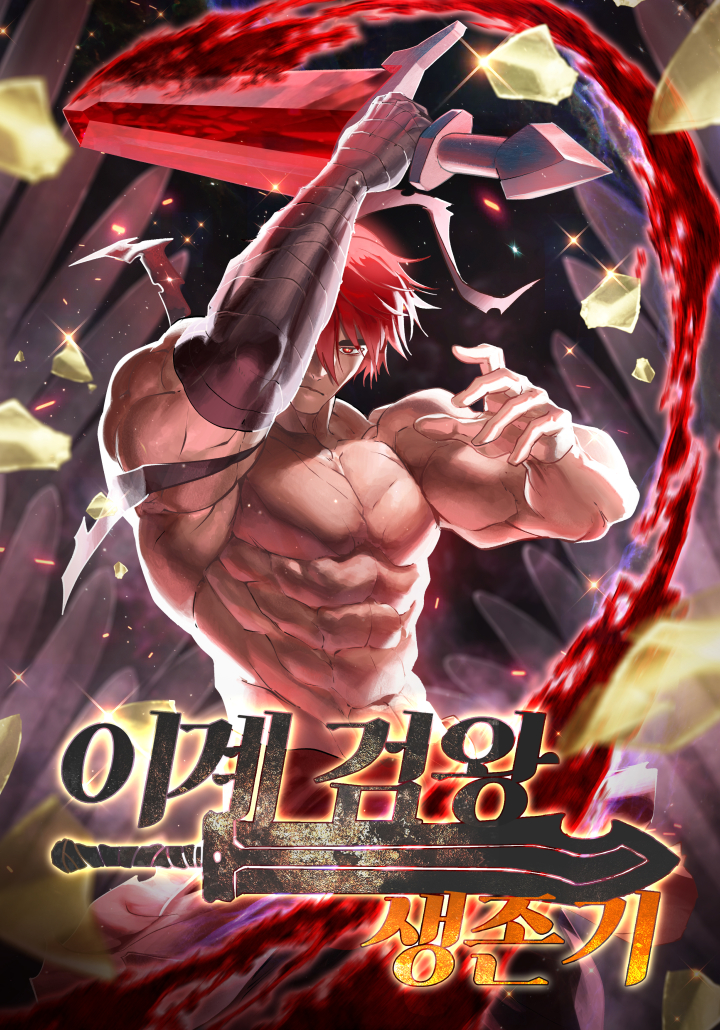 Otherworldly Sword King’s Survival Records (Latna Saga: Survival of a Sword King)