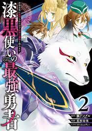 Shikkoku tsukai no saikyo yusha nakama zen'in ni uragira retanode saikyo no mamono