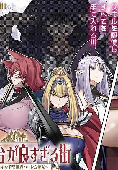 Ore ni Tsugo ga Yosugiru Machi ~Shihaisha Skill de Isekai Harem Musou~