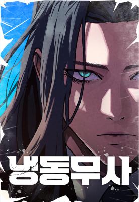 The Frostbound Warrior (Frozen Warrior)