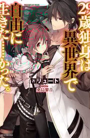 29-sai Dokushin wa Isekai de Jiyuu ni Ikita……katta