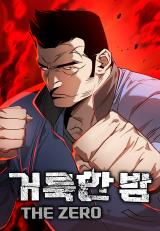 Holy Night: The Zero