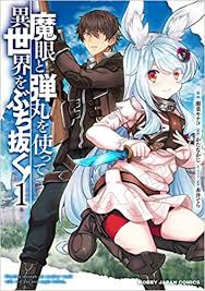 Megan to Dangan o Tsukatte Isekai o Buchinuku!