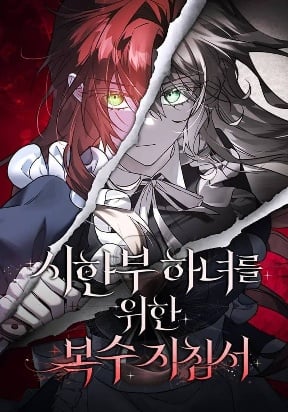 A Revenge Guide for the Terminally Ill Maid