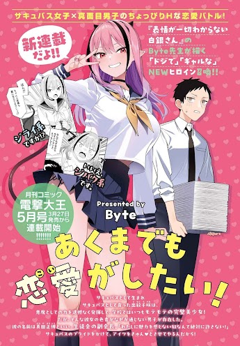 Akuma demo Renai Ga Shitai!