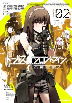 Girls' Frontline