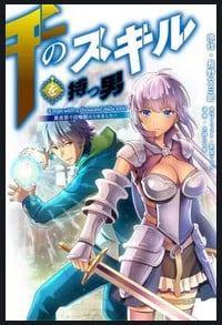 Sen no SKILL o Motsu Otoko Isekai de Shoukan Kemono Hajimemashita!