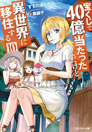 Takarakuji de 40-oku Atatta n dakedo Isekai ni Ijuusuru