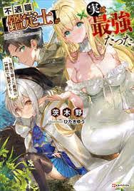 The Unfavorable Job “Appraiser” Is Actually the Strongest