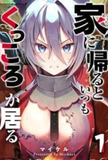 Uchi ni Kaeru to Itsumo Kukkoro ga Iru