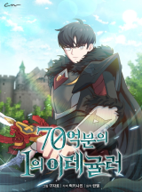 Irregular Of 1 In 7 Billion (One of a Kind Irregular)