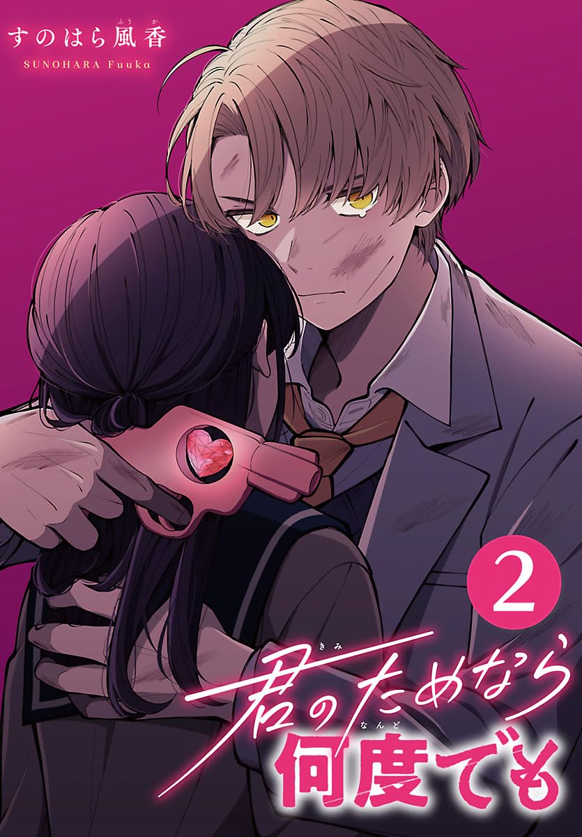 Kimi no Tamenara Nando demo