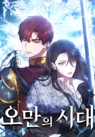 The Age of Arrogance (City of Arrogance)