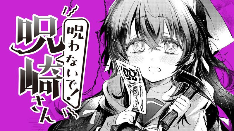 Norowanaide! Noroizaki-san!