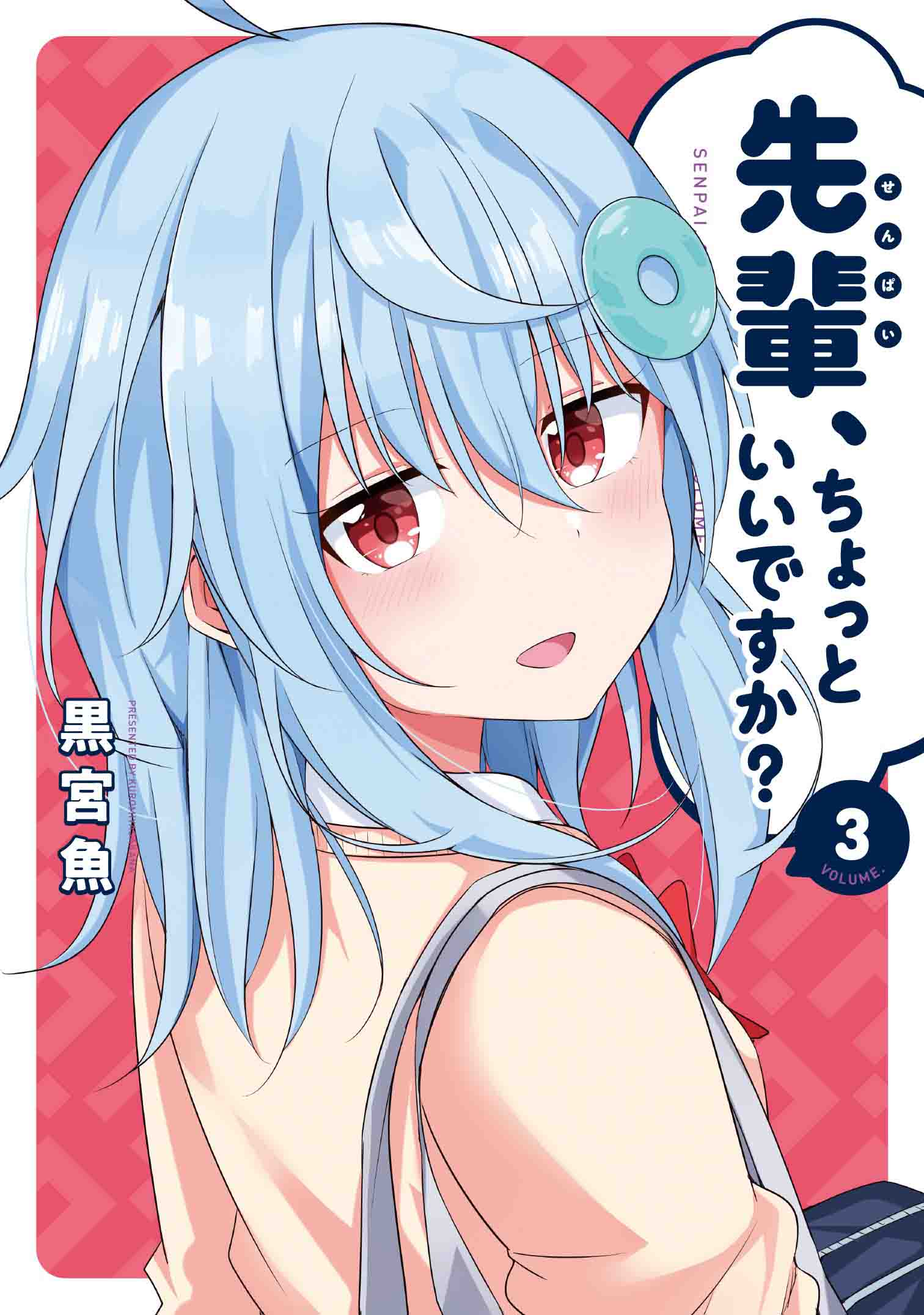 Senpai, Chotto ii Desu ka?