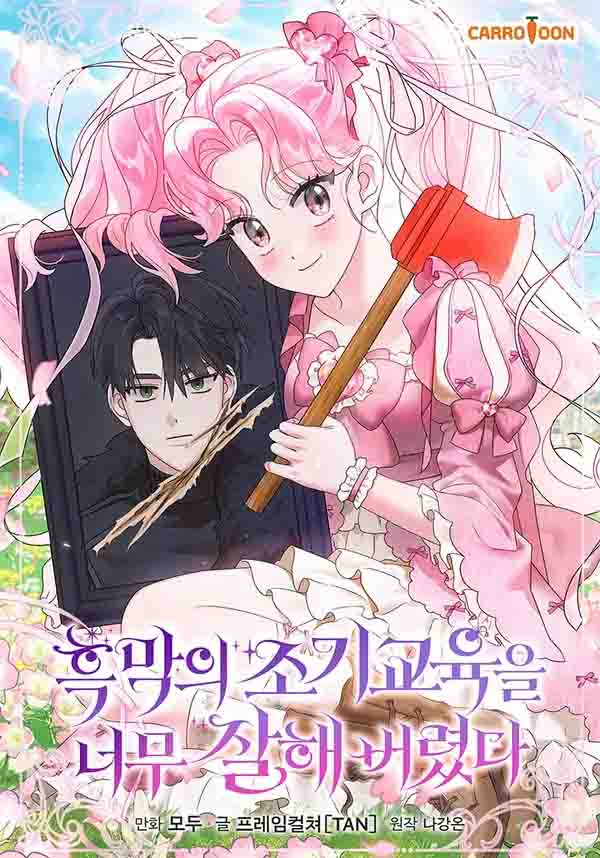 I Did a Good Job For The Villain’s Early Education