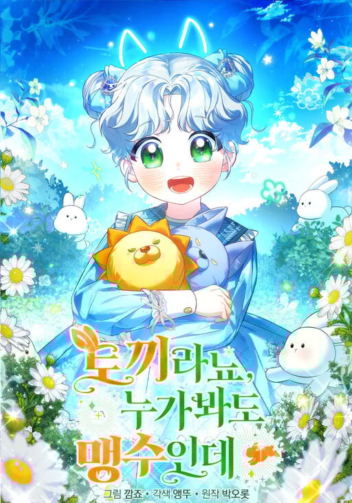 Anyone Can See It’s A Beast