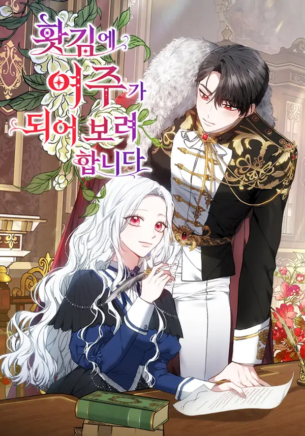 Suddenly I Decided to Become the Female Lead