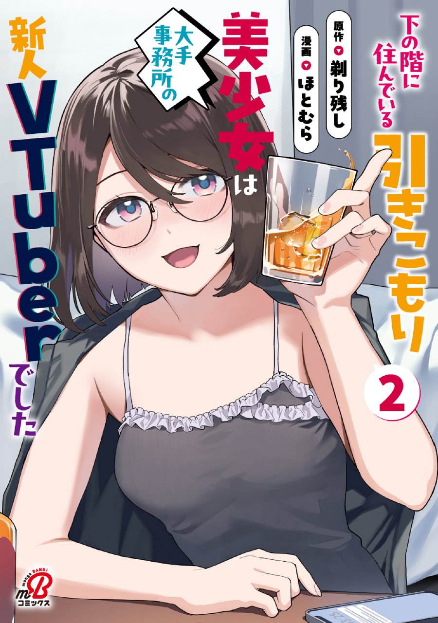 Shita no Kai ni Sundeiru Hikikomori Bishojo wa Ote Jimusho no Shinjin Vtuber Deshita