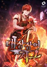 Legendaryy Blacksmith’s Vengeance