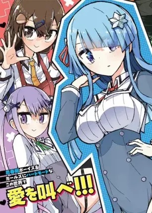 Koibito no Furi no Furi