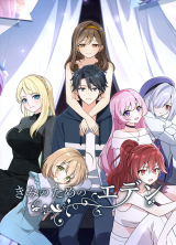 Kimi no Tame no Eden