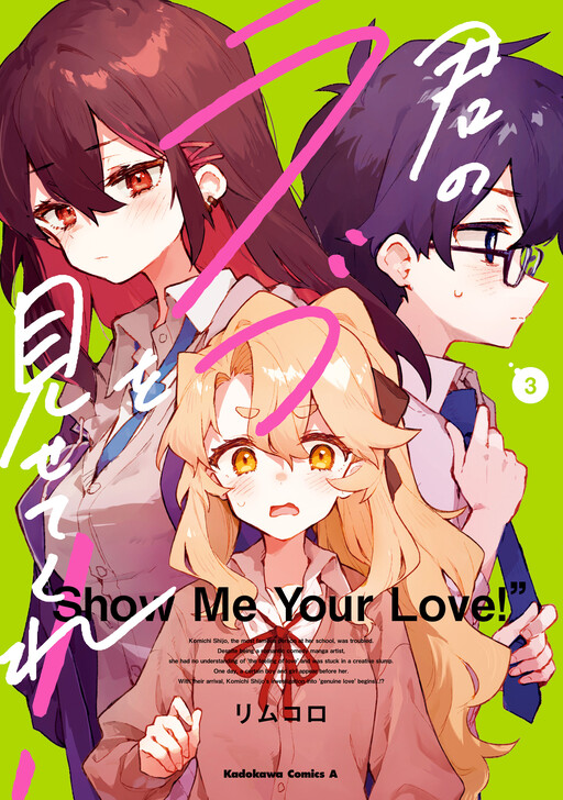 Kimi no Love o Misetekure!