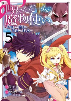 Isekai de Tadahitori no Mamono Tsukai ~ Tenshoku Shitara Maou ni Machigawa Remashita