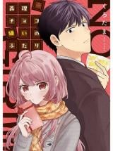 Giri Choko Girai no Danjo