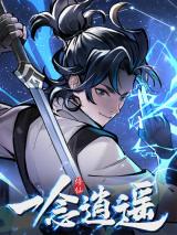 An Idea Is Free and Unfettered (Overmortal)