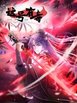 This Account is Ridiculous