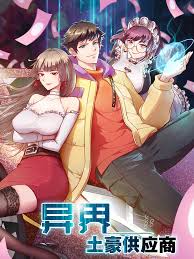 Outlander Tyrant Supplier