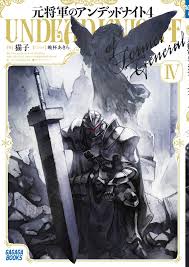 Moto Shоgun no Undead Knight