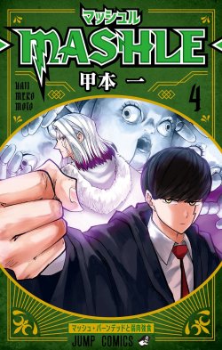 Mashle: Magic and Muscles