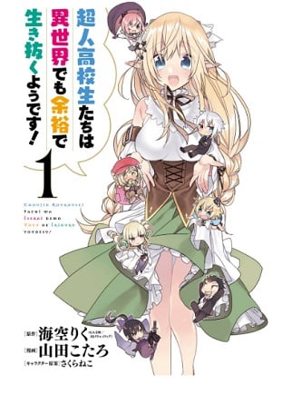 Choujin Koukousei-tachi wa Isekai demo Yoyuu de Ikinuku you desu!