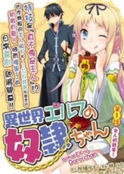 Isekai Elf no Dorei-chan