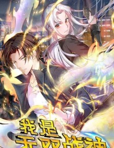 I Am the Invincible God of War