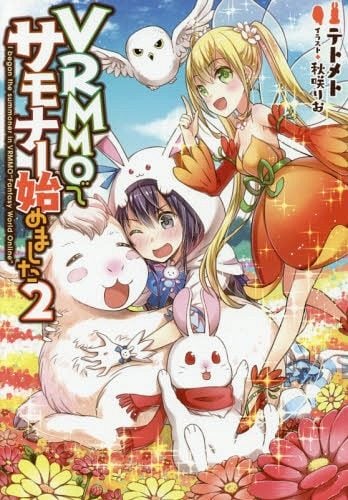 VRMMO Summoner Hajimemashita