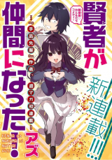 A Saint Joined My Party!