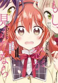 Moshi, Koi ga Mieta Nara