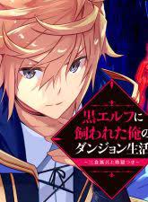 Kuro Elf Ni Kawareta Ore No Danjon Seikatsu ~ Sanshoku Furo To Jigoku-tsuki ~
