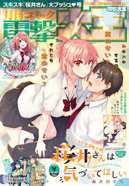 Sakurai-san wa Kizuite Hoshii