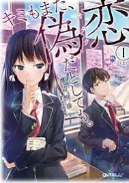 Kirei na Kurokami no Takashina-san (Mushoku) to Tsukiau Koto ni Natta