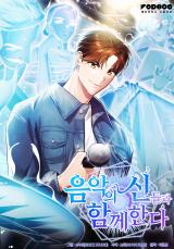 I Am With the Music Immortals (Together With the Gods of Music)