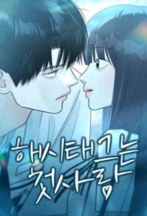 The Hashtag Is First Love