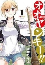 LandLadyankee! ~My Apartment Life with a Yankee Landlord