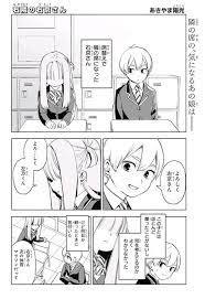 Migidonari no Ukyou-san