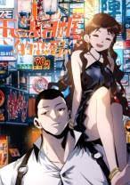 Love Can’t Be The Same